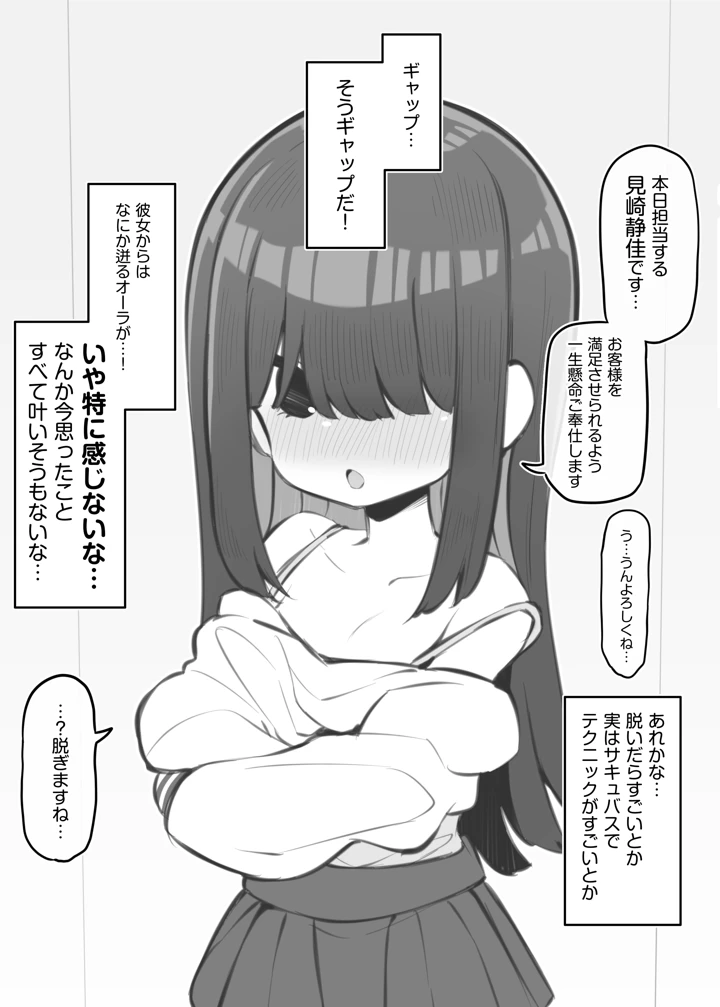 59ページ目