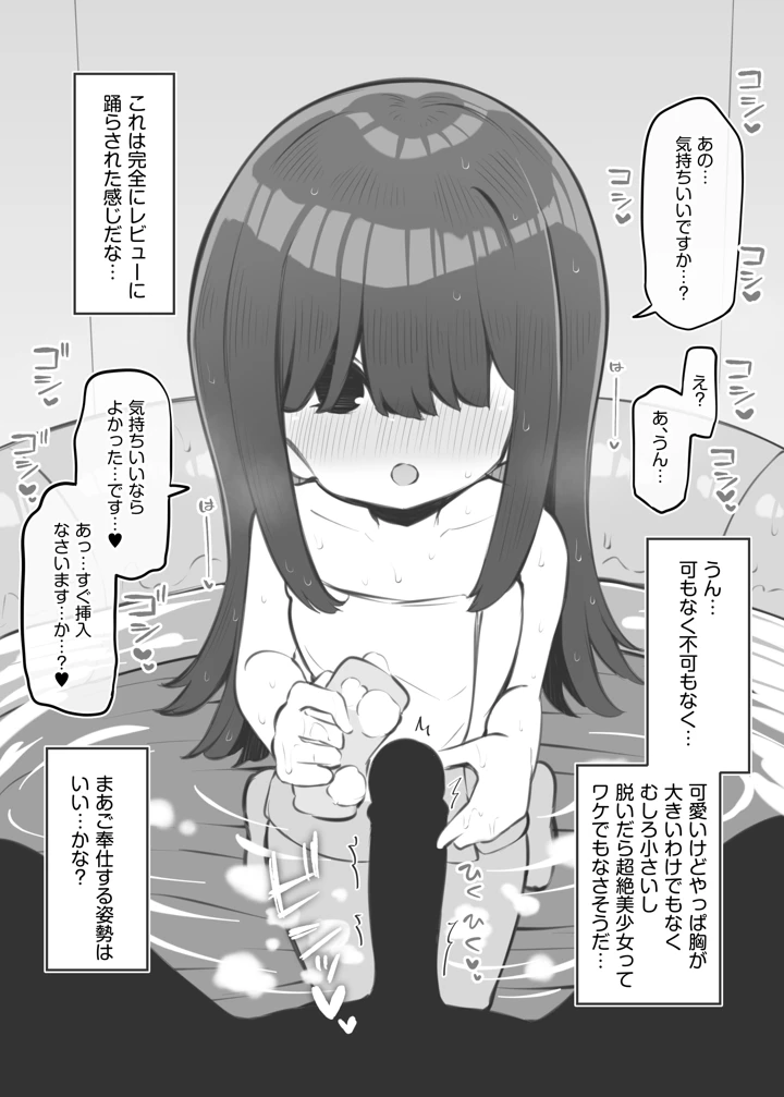60ページ目