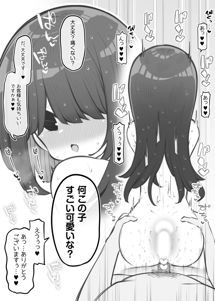 63ページ目