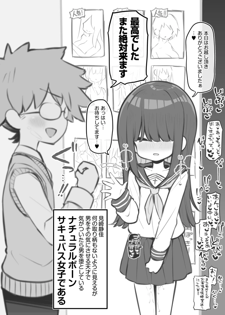 67ページ目