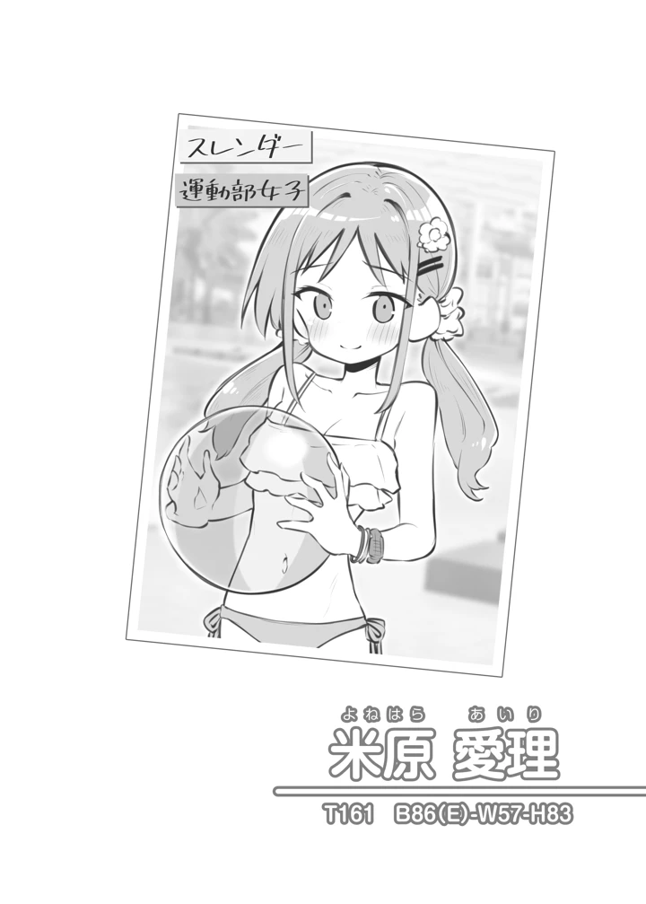 69ページ目