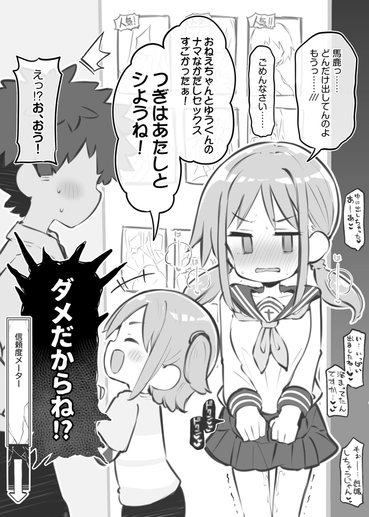 77ページ目