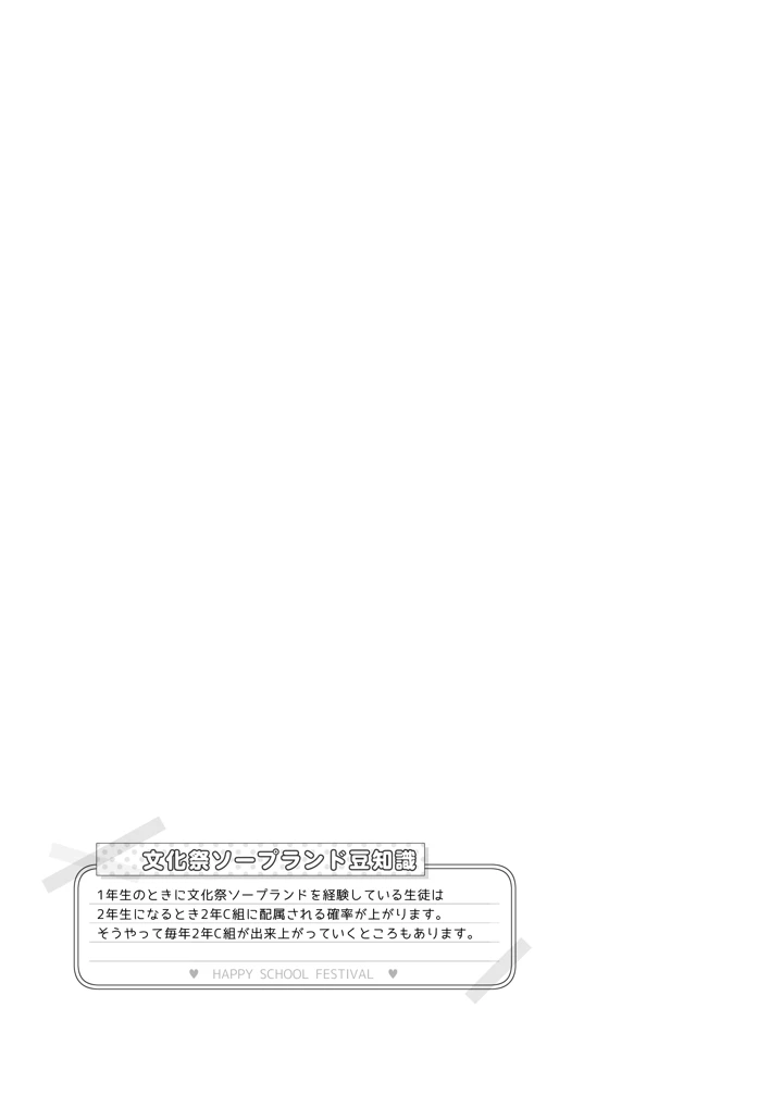 88ページ目