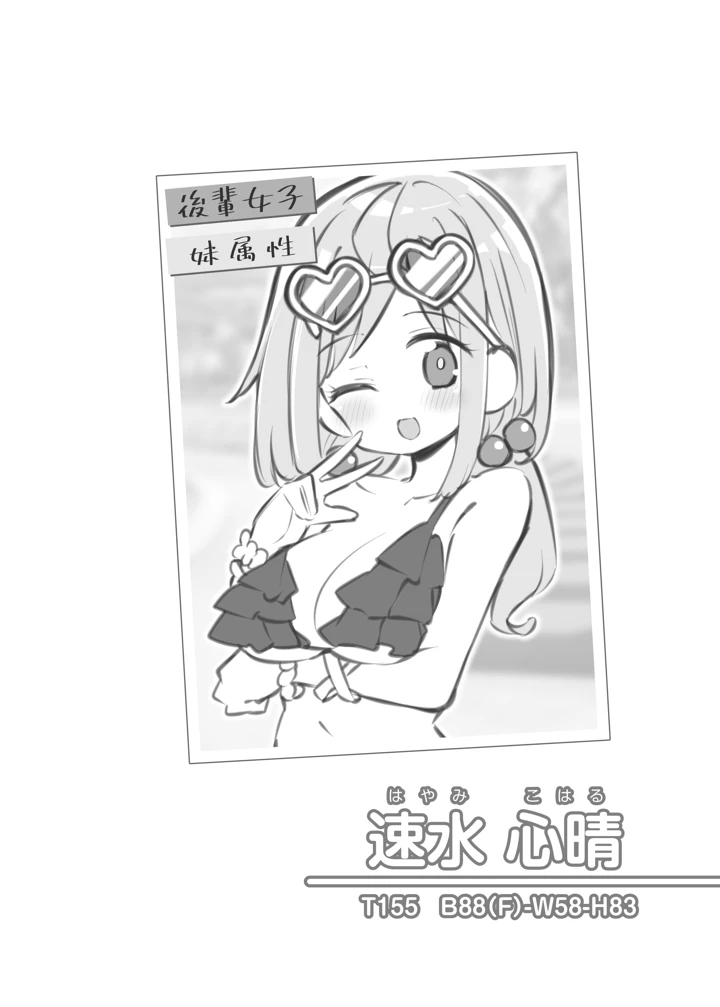 89ページ目