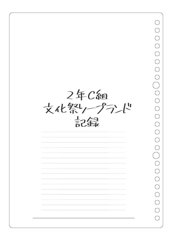 108ページ目