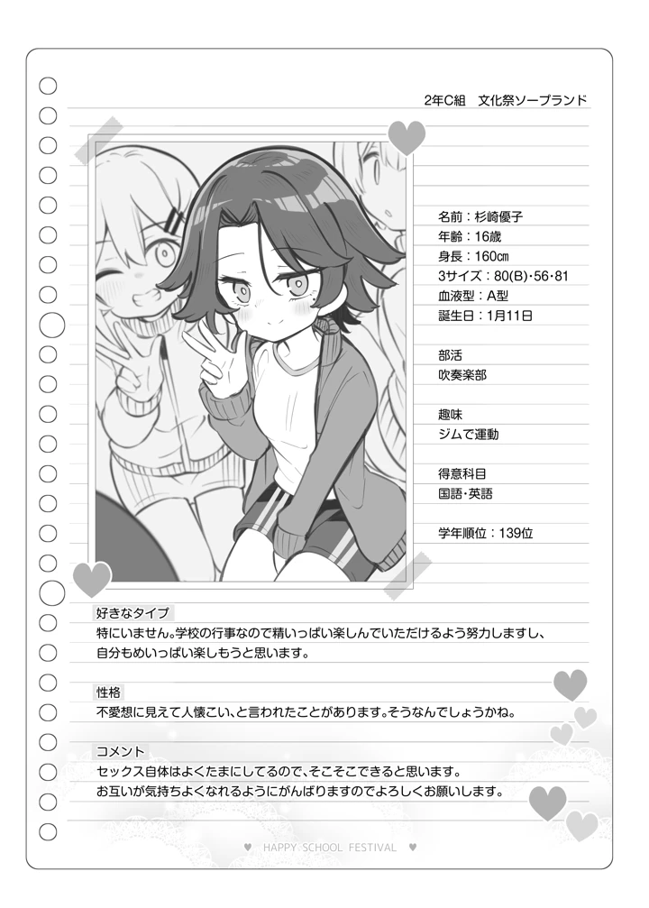 109ページ目