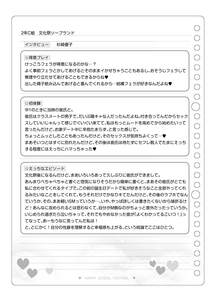 110ページ目