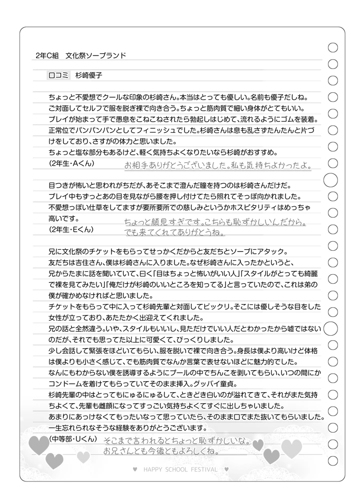 112ページ目