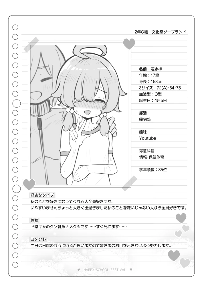 115ページ目