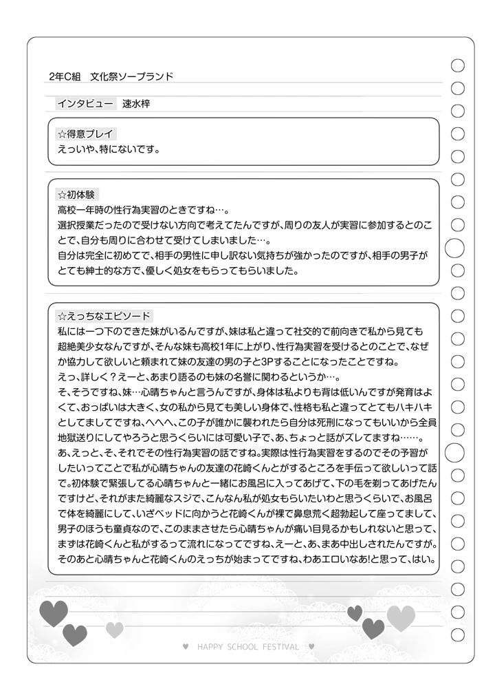 116ページ目