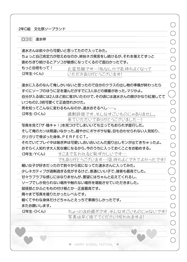 118ページ目