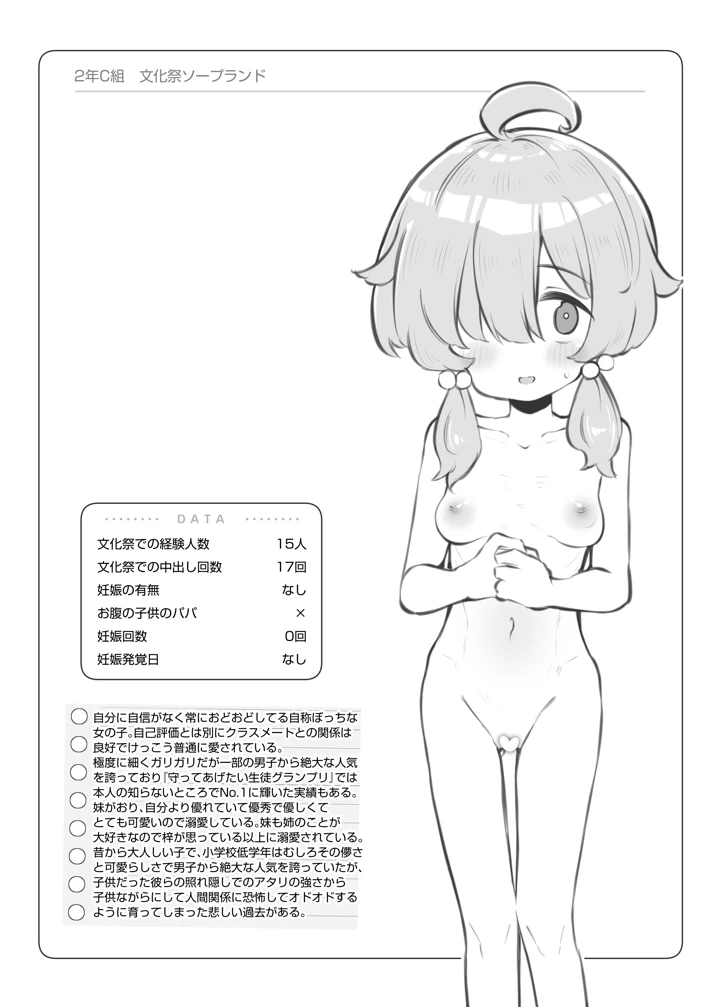 120ページ目