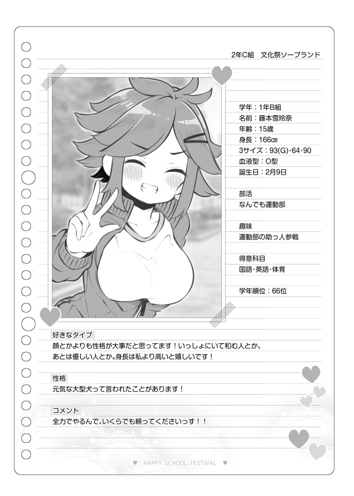 121ページ目