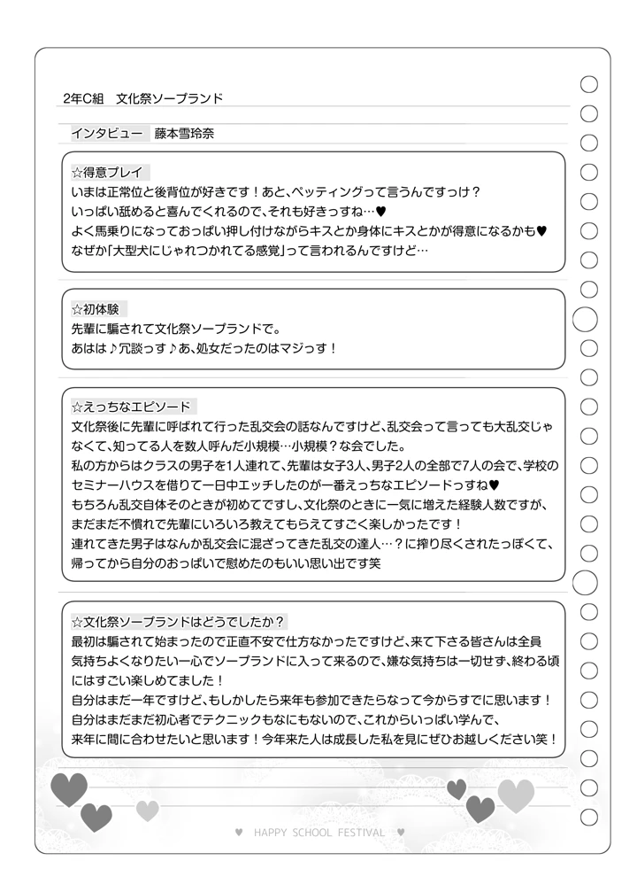 122ページ目