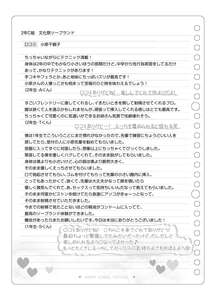 130ページ目
