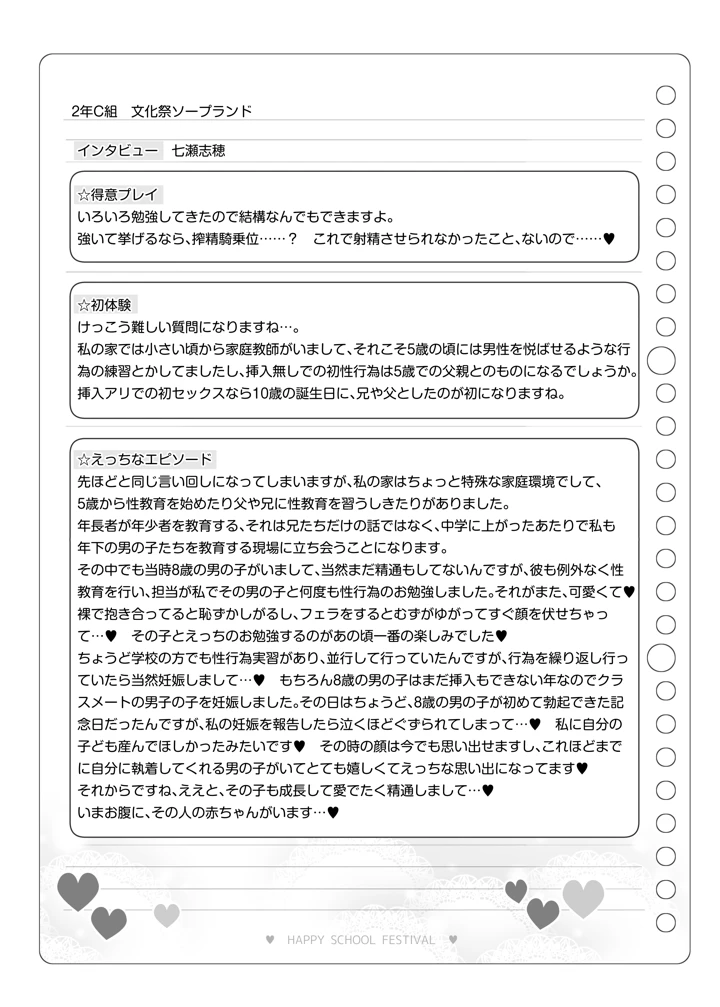 134ページ目