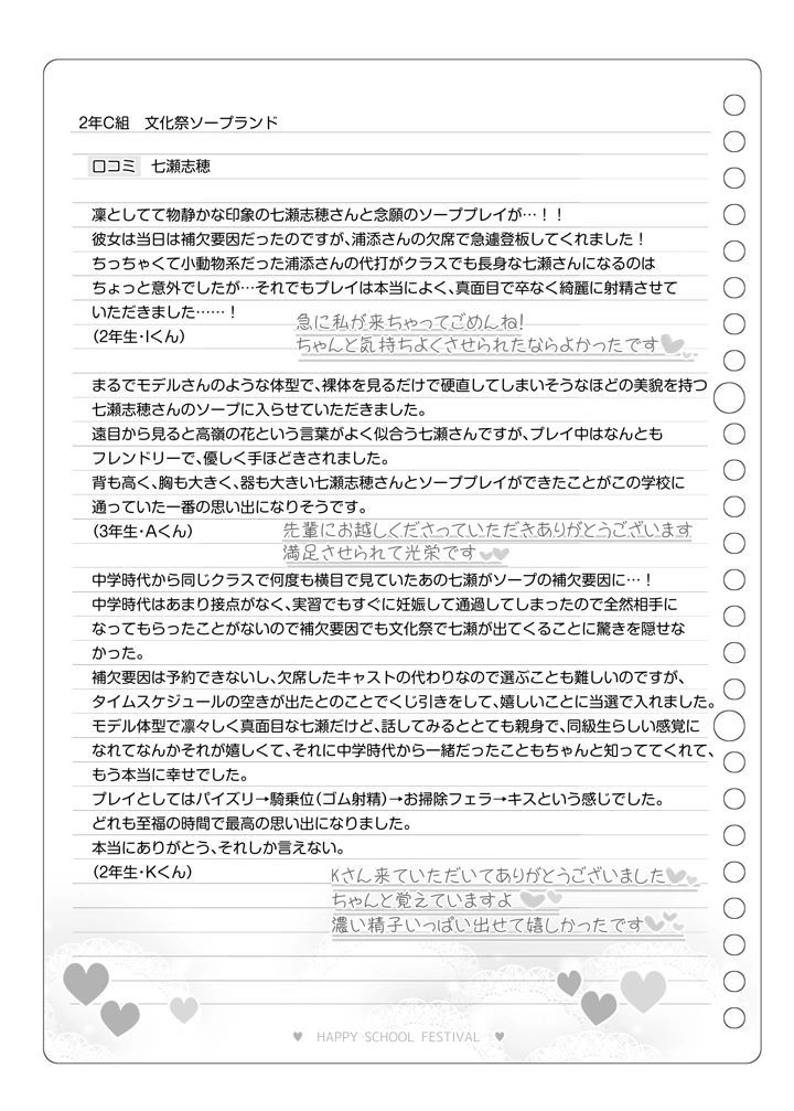136ページ目