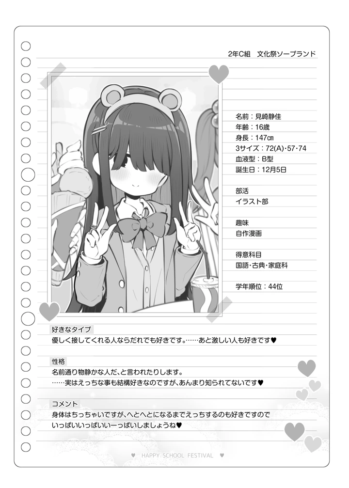 139ページ目