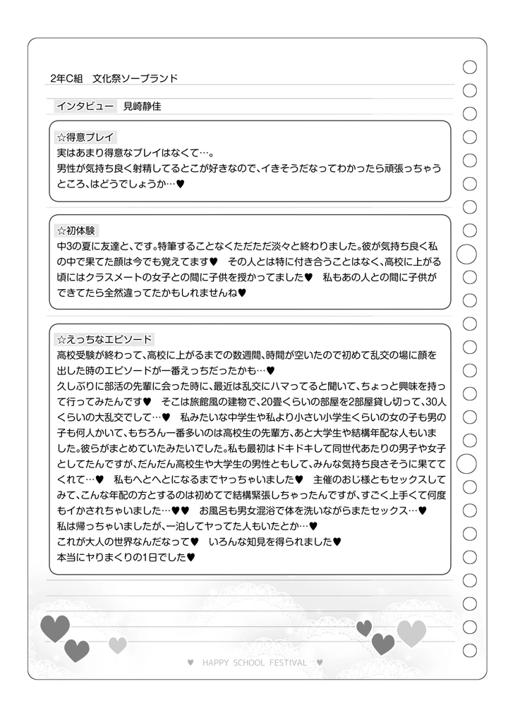 140ページ目