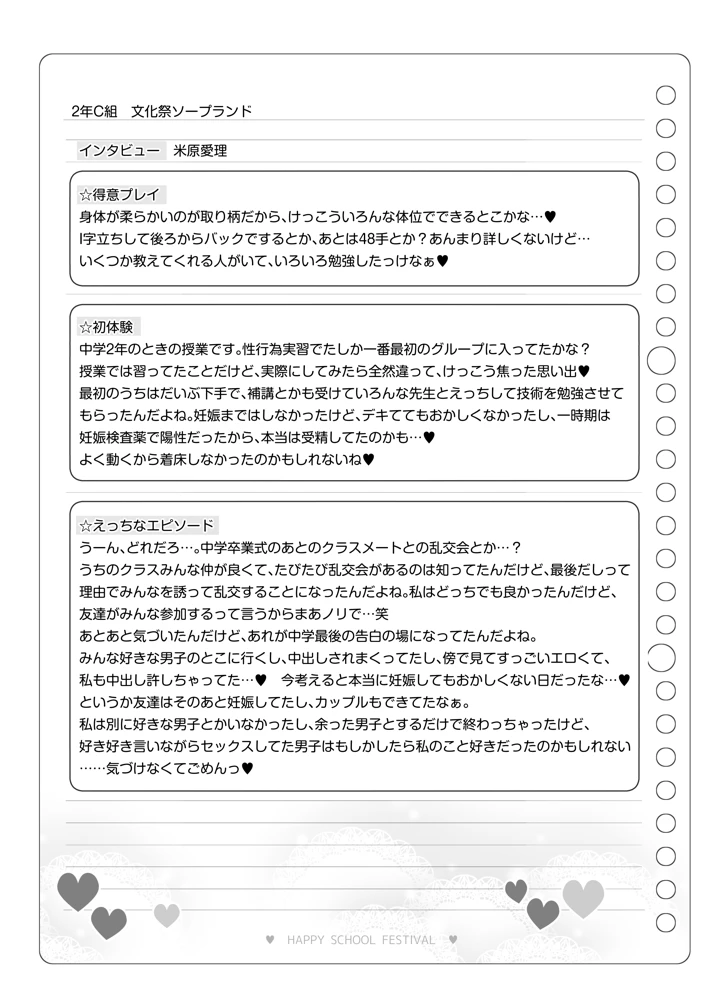 146ページ目