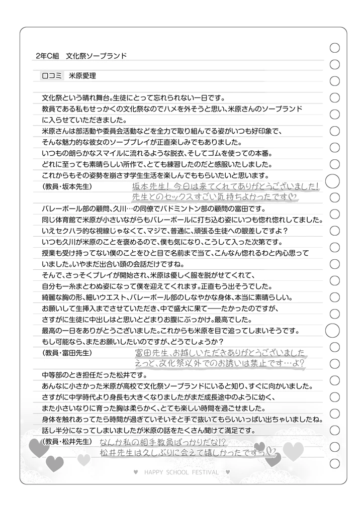 148ページ目
