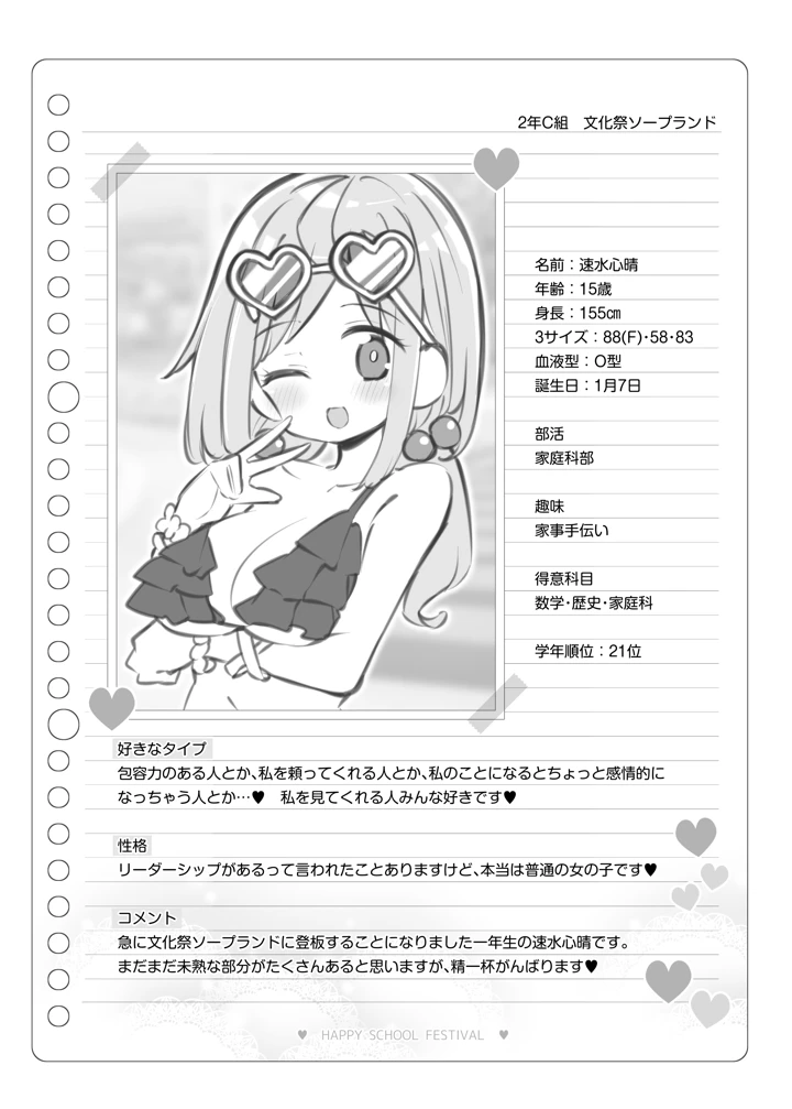 151ページ目
