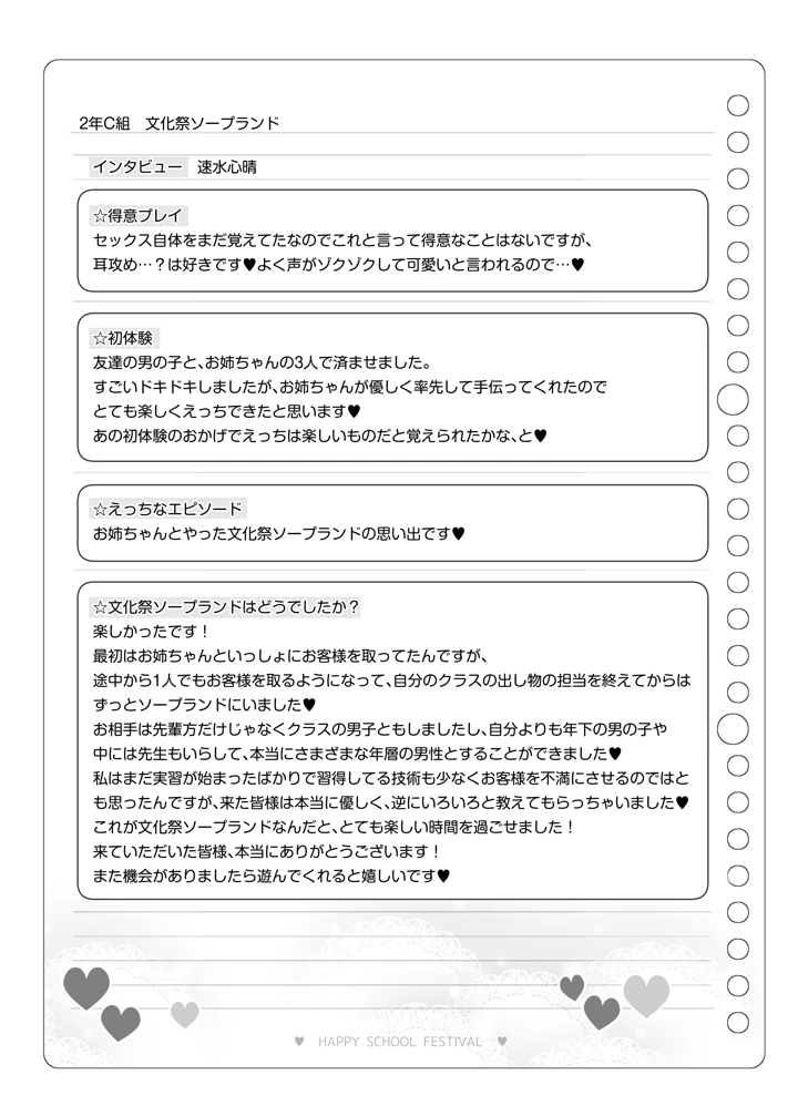 152ページ目
