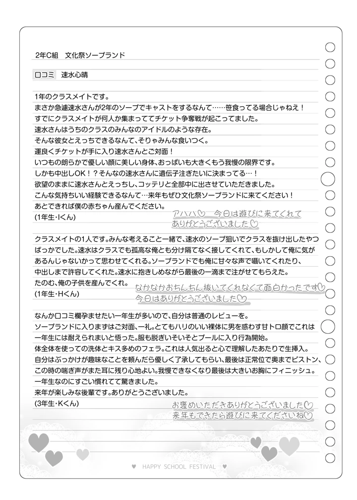 154ページ目