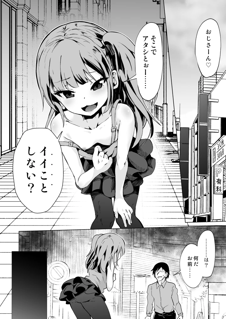 2ページ目