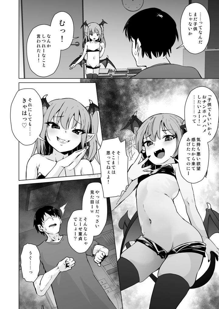 7ページ目