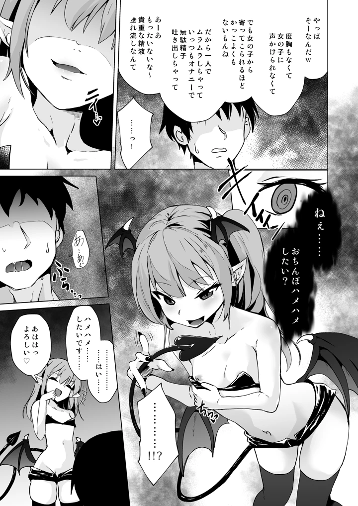 8ページ目