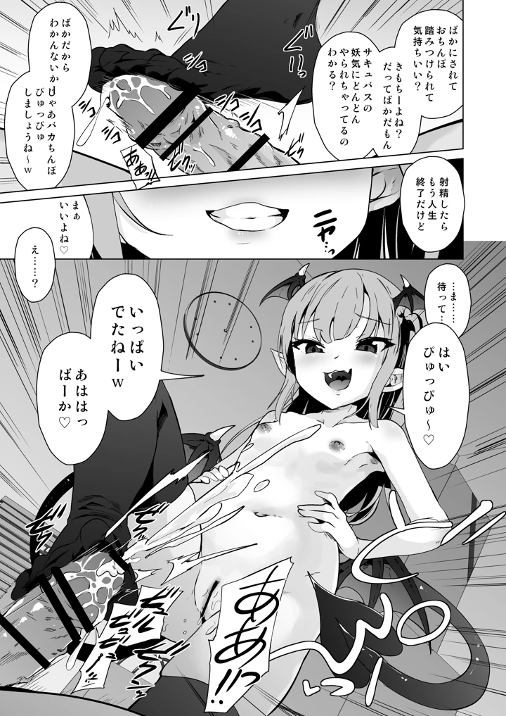 12ページ目