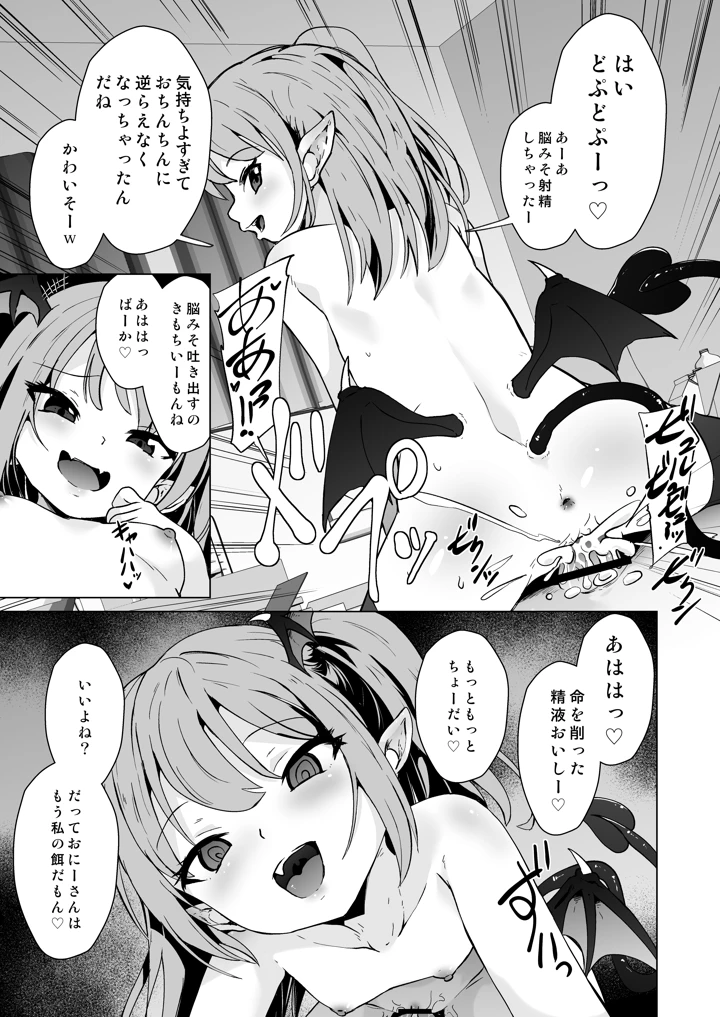 16ページ目