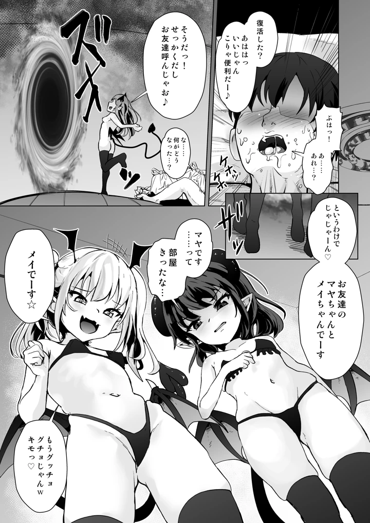 18ページ目