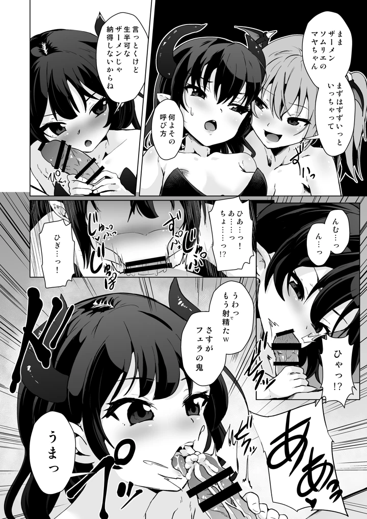 19ページ目