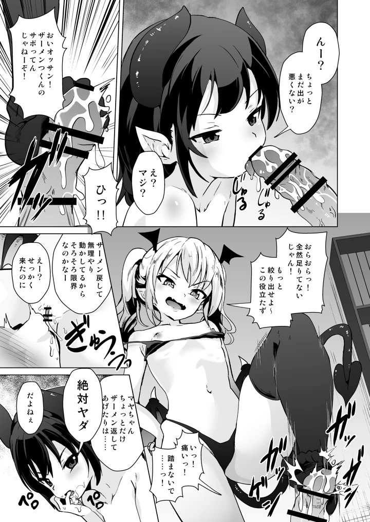 22ページ目