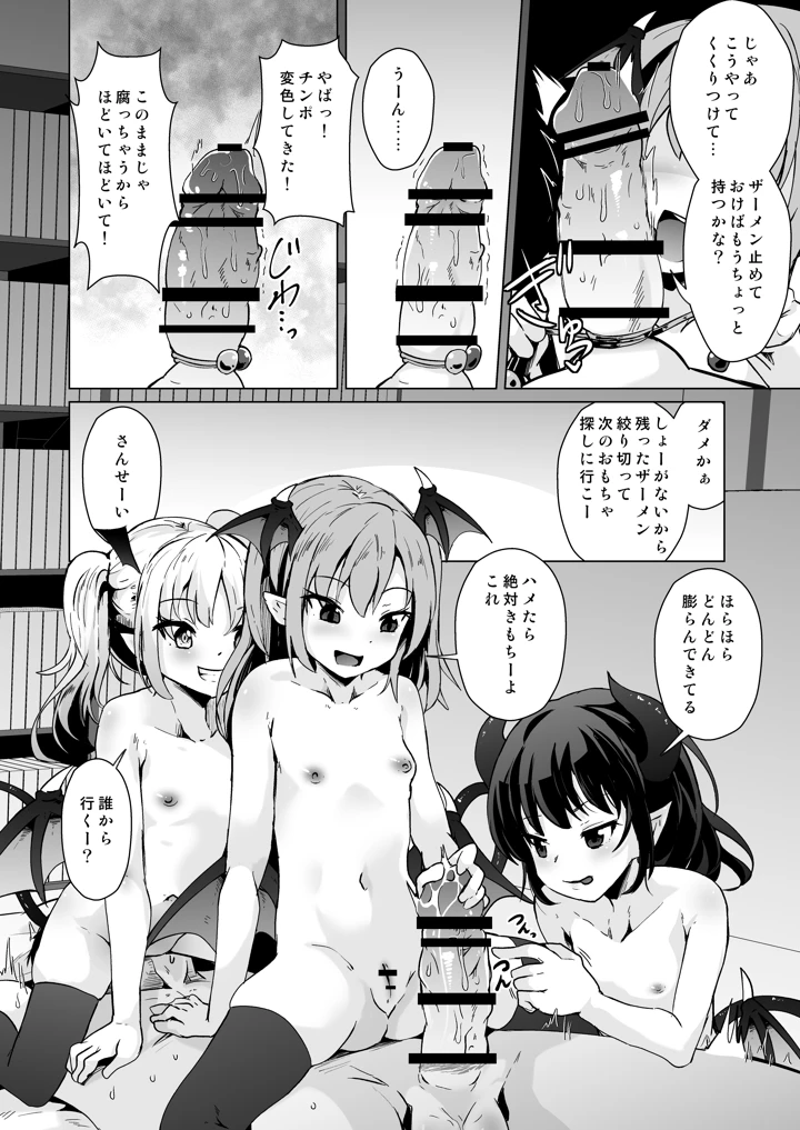 23ページ目