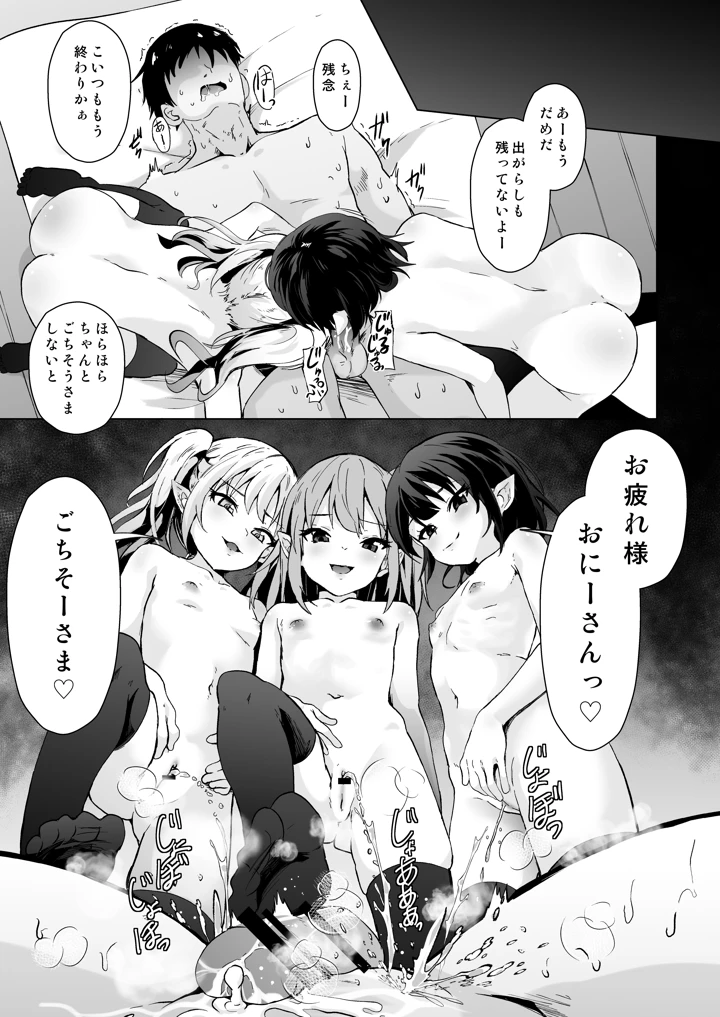30ページ目