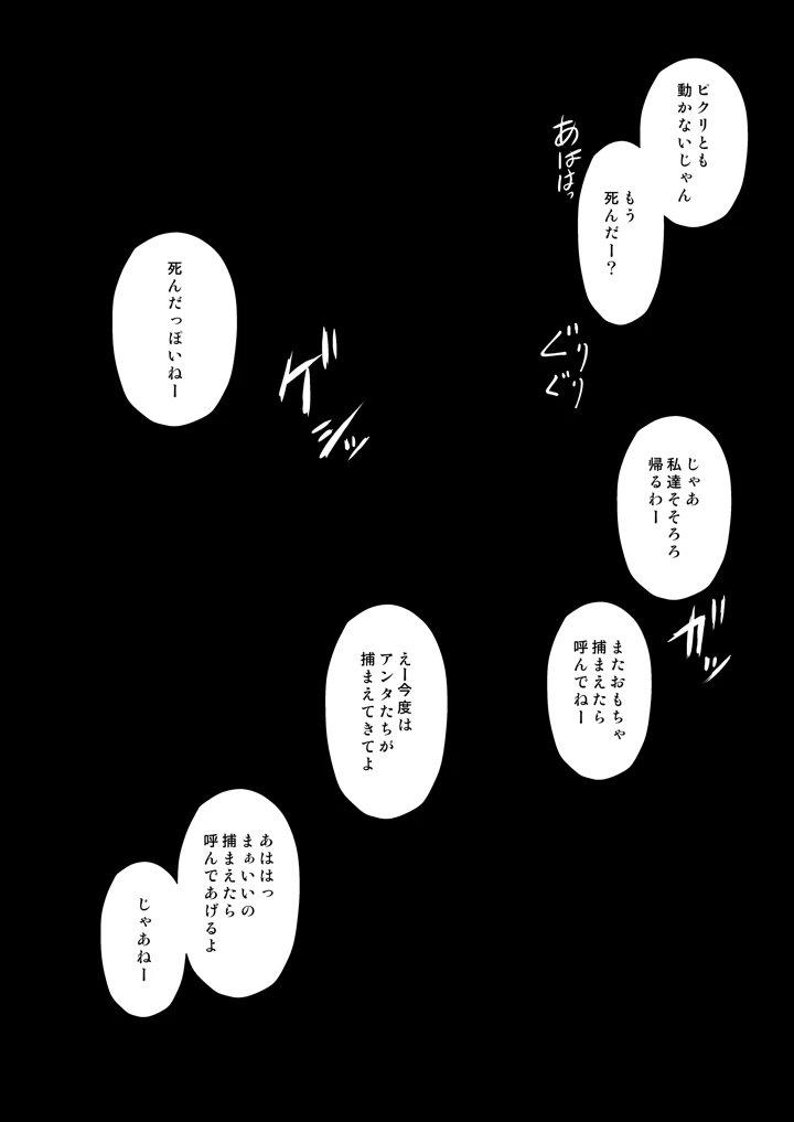 31ページ目