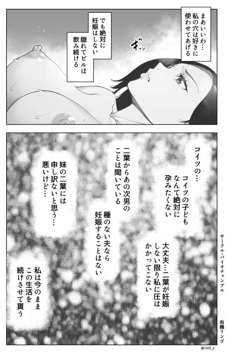 12ページ目