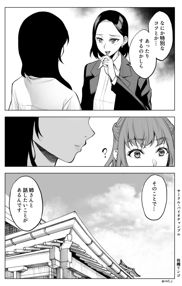 16ページ目