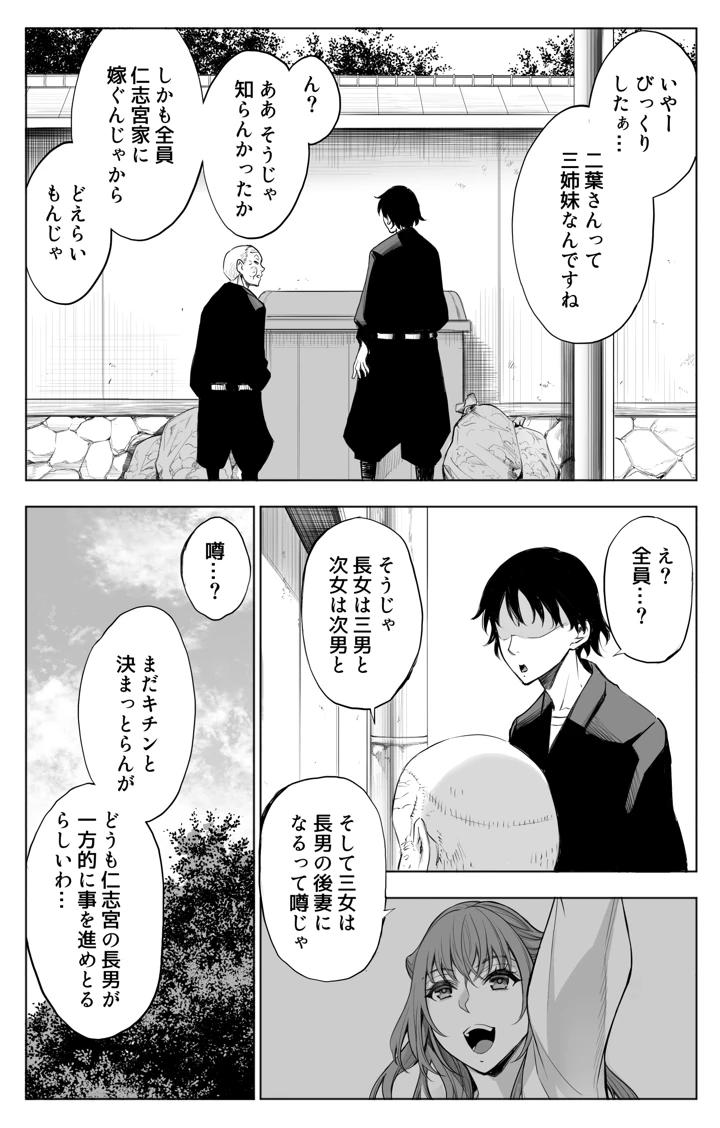 17ページ目