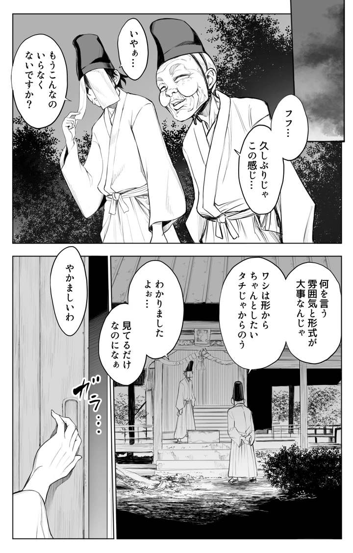 23ページ目