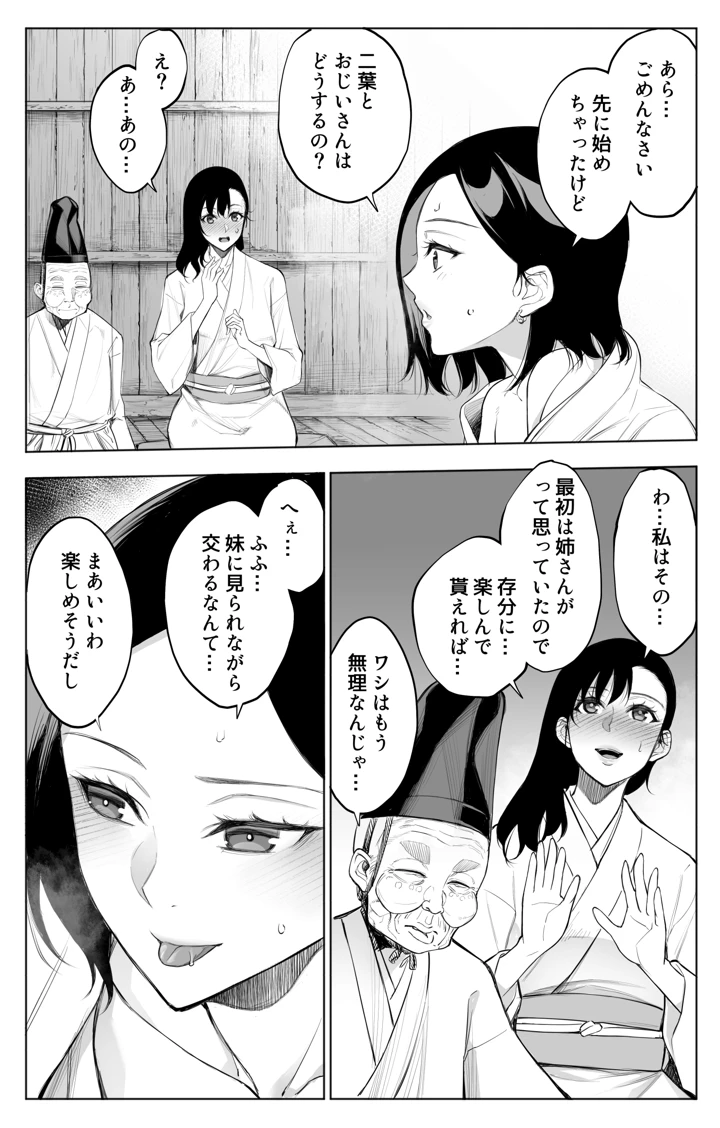 27ページ目