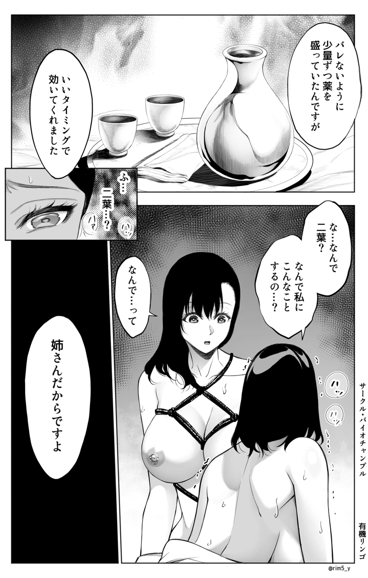 38ページ目