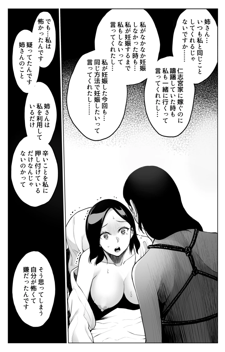 39ページ目