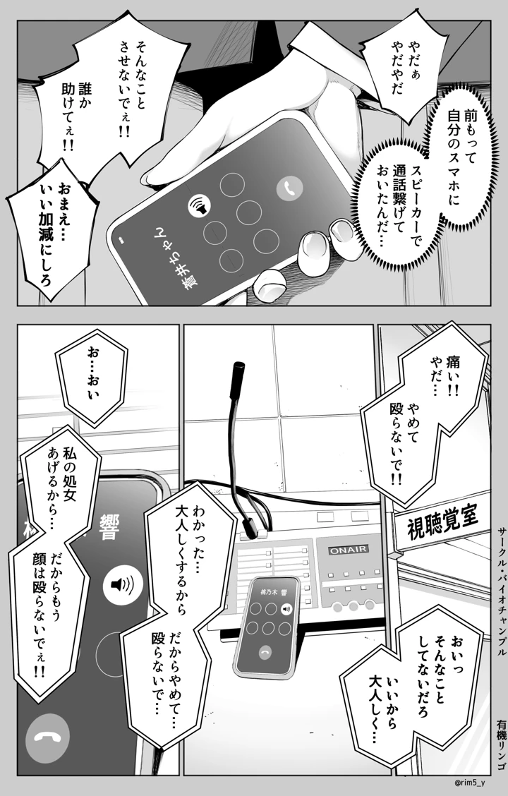 18ページ目