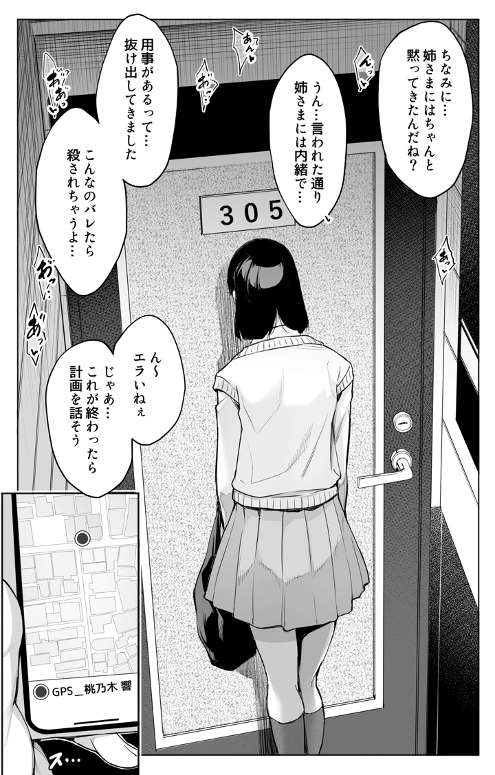 31ページ目