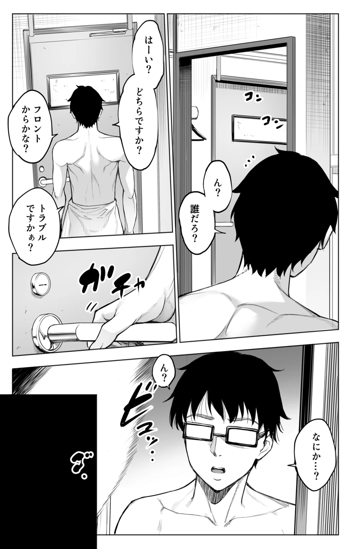 33ページ目