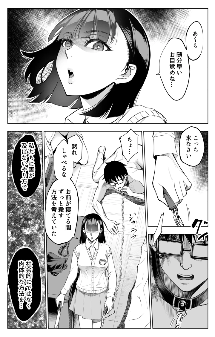 35ページ目